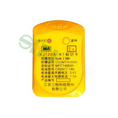 KJ128A-K1型標(biāo)識(shí)卡